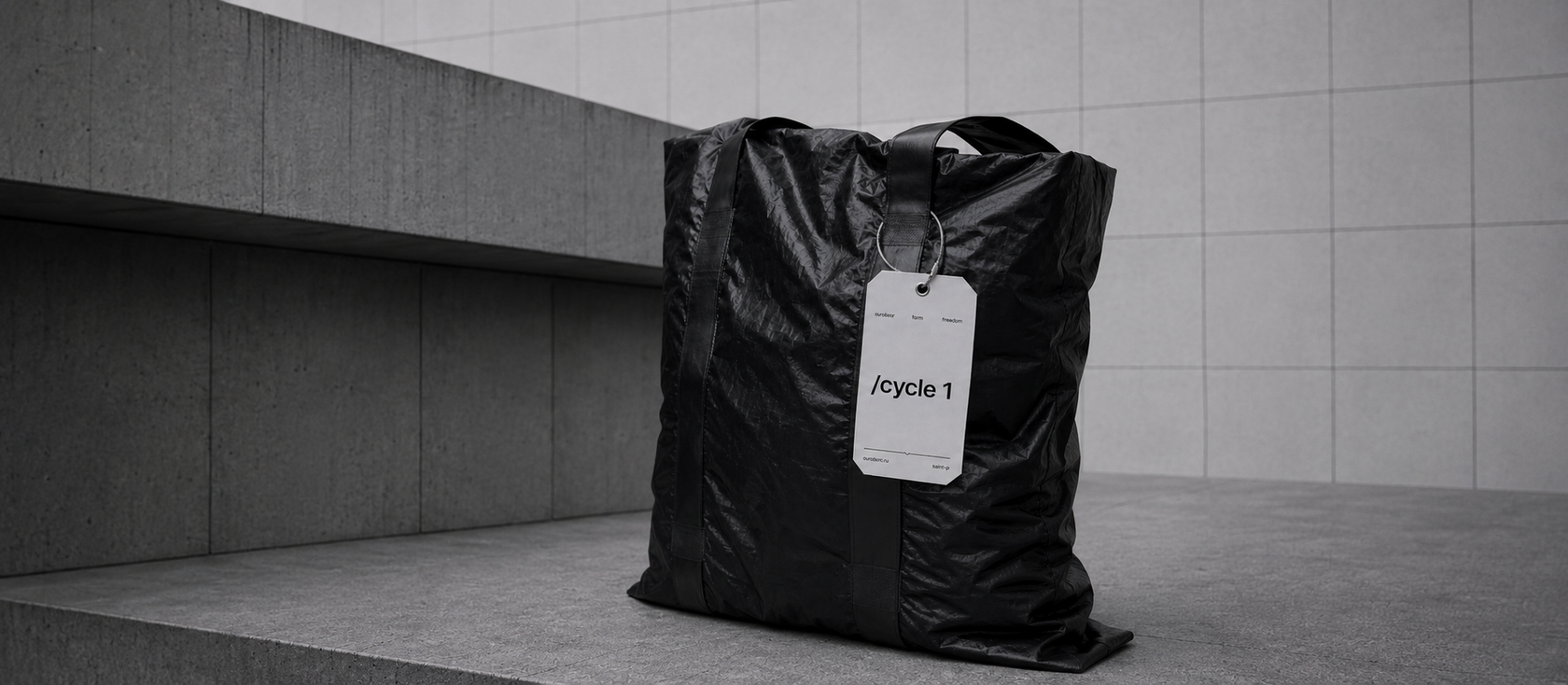 OUROBOR delivery