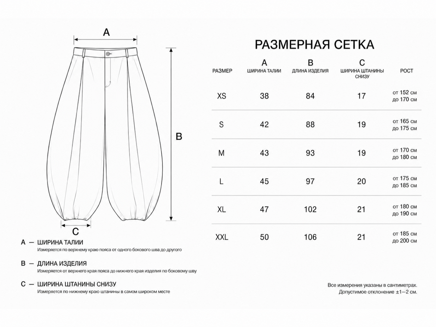 Таблица размеров OUROBOR